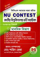এনইউ কনটেস্ট জাতীয় বিশ্ববিদ্যালয় ভর্তি সহায়িকা - মানবিক বিভাগ মোঃ শাহিন রেজা Bangladesh (New)