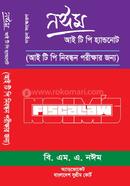 নঈম আই টি পি হ্যান্ডনোট বি. এম. এ. নঈম (অ্যাড্‌ভোকেট) Bangladesh (New)