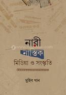 নারী, নাস্তিক, মিডিয়া ও সংস্কৃতি মুহিব খান Bangladesh (New)