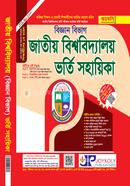 জাতীয় বিশ্ববিদ্যালয় ভর্তি সহায়িকা - বিজ্ঞান শাখা জয়কলি সম্পাদনা পরিষদ Bangladesh (New)