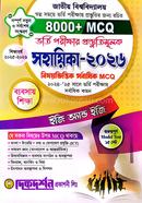 জাতীয় বিশ্ববিদ্যালয় ভর্তি পরীক্ষার প্রস্তুতিমূলক সহায়িকা ২০২৬ - ব্যবসায় শিক্ষা বিভাগ দিকদর্শন প্রকাশনী Bangladesh (New)