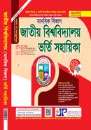 জাতীয় বিশ্ববিদ্যালয় ভর্তি সহায়িকা - মানবিক জয়কলি সম্পাদনা পরিষদ Bangladesh (New)