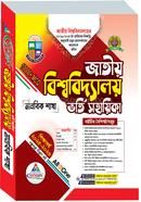 জাতীয় বিশ্ববিদ্যালয় ভর্তি সহায়িকা - মানবিক শাখা ব্যতিক্রম প্রকাশনীর সম্পাদনা পরিষদ Bangladesh (New)