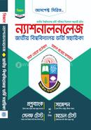 ন্যাশনালনলেজ জাতীয় বিশ্ববিদ্যালয় ভর্তি সহায়িকা - বিজ্ঞান বিভাগ আসপেক্ট সিরিজ লেখকবৃন্দ Bangladesh (New)