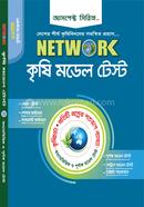 নেটওয়ার্ক কৃষি মডেল টেস্ট আসপেক্ট সিরিজ লেখকবৃন্দ Bangladesh (New)