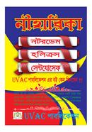 নীহারিকা মোঃ নূরনবী নয়ন Bangladesh (New)