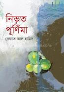 নিভৃত পূর্ণিমা রেফাত আল হামিদ Bangladesh (New)