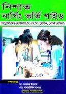 নিশাত নার্সিং ভর্তি গাইড ডা. মোঃ তানভীর ইসলাম Bangladesh (New)