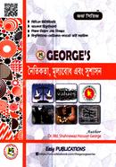 নৈতিকতা, মূল্যবোধ এবং সুশাসন ড. মোঃ শাহনেওয়াজ হোসেন Bangladesh (New)
