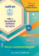 নার্সিং ও মিডওয়াইফারি টেকনিক্যাল জব সল্যুশন মো: মাসুদ রানা Bangladesh (New)