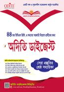 অদিতি ডাইজেস্ট (৪৪তম বিসিএস প্রিলিমিনারি) অদিতি সম্পাদনা পরিষদ Bangladesh (New)