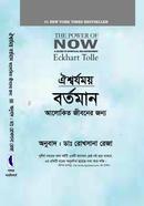 ঐশ্বর্যময় বর্তমান একার্ট টোলে Bangladesh (New)