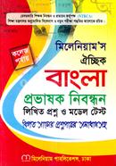ঐচ্ছিক বাংলা-১৮ তম বেসরকারি প্রভাষক নিবন্ধন - কলেজ পর্যায় ড. মোঃ মোসলেমউদ্দীন জোয়ার্দার Bangladesh (New)