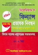 ঐচ্ছিক ফিন্যান্স প্রভাষক নিবন্ধন - কলেজ পর্যায় নুরুল আমিন (মিন্টু) Bangladesh (New)