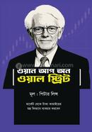 ওয়ান আপ অন ওয়াল স্ট্রিট পিটার লিন্জ Bangladesh (New)