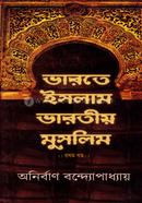 ভারতে ইসলাম ভারতীয় মুসলিম - ১ম খন্ড অনির্বাণ বন্দ্যোপাধ্যায় Bangladesh (New)