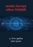 অনলাইন নিরাপত্তায় সাইবার সিকিউরিটি ড. লিপন মুস্তাফিজ Bangladesh (New)