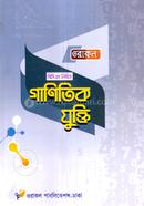 ওরাকল ৪৬তম বিসিএস লিখিত - গাণিতিক যুক্তি ওরাকল সম্পাদনা পর্ষদ Bangladesh (New)