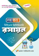 ওরাকল বিসিএস প্রিলিমিনারি রসায়ন ওরাকল সম্পাদনা পর্ষদ Bangladesh (New)