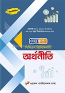 ওরাকল বিসিএস প্রিলিমিনারি অর্থনীতি ওরাকল সম্পাদনা পর্ষদ Bangladesh (New)