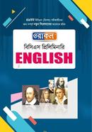 ওরাকল ৪৯তম বিসিএস প্রিলিমিনারি - ইংলিশ ওরাকল সম্পাদনা পর্ষদ Bangladesh (New)
