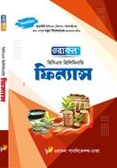 ওরাকল বিসিএস প্রিলিমিনারি ফিন্যান্স ওরাকল সম্পাদনা পর্ষদ Bangladesh (New)