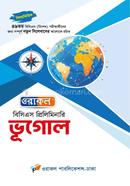 ওরাকল ৪৯তম বিসিএস প্রিলিমিনারি - ভূগোল ওরাকল সম্পাদনা পর্ষদ Bangladesh (New)
