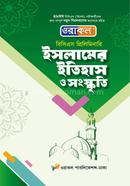 ওরাকল বিসিএস প্রিলিমিনারি ইসলামের ইতিহাস ও সংস্কৃতি ওরাকল সম্পাদনা পর্ষদ Bangladesh (New)