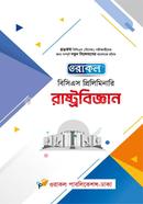 ওরাকল বিসিএস প্রিলিমিনারি রাষ্ট্রবিজ্ঞান ওরাকল সম্পাদনা পর্ষদ Bangladesh (New)