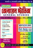 ওরিয়েণ্টাল - এর জেনারেল স্টাডিজ অমর দাশ Bangladesh (New)
