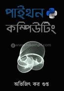 পাইথন কম্পিউটিং অভিজিৎ কর গুপ্ত Bangladesh (New)
