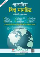 প্যানাসিয়া বিশ্ব মানচিত্র প্যানাসিয়া পাবলিকেশনস সম্পাদনা পর্ষদ Bangladesh (New)