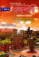 পানকৌড়ি জাহাঙ্গীরনগর বিশ্ববিদ্যালয় - ইউনিট-এ সাইফুর রহমান চৌধুরী সোহেল Bangladesh (New)