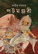 পটমঞ্জরী অভীক সরকার Bangladesh (New)