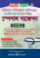 পরিবার পরিকল্পনা অধিদপ্তর নিয়োগ সহায়িকা মেডিসাকসেস সম্পাদনা পরিষদ Bangladesh (New)