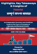 পাওয়ারফুল কনক চন্দ্র হাজরা Bangladesh (New)
