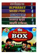 প্রি স্কুল বাক্স ৬ বই গাজী প্রকাশনী Bangladesh (New)