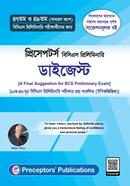 প্রিসেপটর্স বিসিএস প্রিলিমিনারি ডাইজেস্ট প্রিসেপটর্স পাবলিকেশন্স Bangladesh (New)