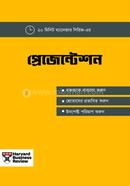প্রেজেন্টেশন হার্ভার্ড বিজনেস রিভিউ Bangladesh (New)