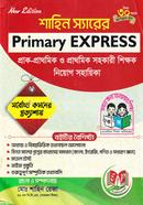 প্রাইমারি এক্সপ্রেস প্রাথমিক শিক্ষক নিয়োগ সহায়িকা মোঃ শাহিন রেজা Bangladesh (New)