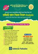 প্রাইমারি প্রধান শিক্ষক নিয়োগ Analysis গাজী মিজানুর রহমান (বিসিএস) Bangladesh (New)