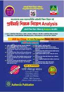 প্রাইমারি শিক্ষক নিয়োগ Analysis গাজী মিজানুর রহমান (বিসিএস) Bangladesh (New)