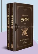 প্রিন্সিপলস অব কুরআন সেট শাইখ মান্না‘আ আল-কাত্তান রাহিমাহুল্লাহ Bangladesh (New)