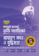 প্রিজম ক্যাডেট কলেজ ভর্তি সহায়িকা - সাধারণ জ্ঞান ও বুদ্ধিমত্তা প্রিজম সম্পাদনা পর্ষদ Bangladesh (New)