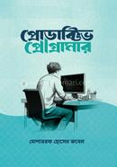 প্রোডাক্টিভ প্রোগ্রামার মোশারফ হোসেন রুবেল Bangladesh (New)