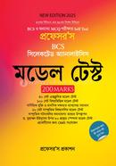 প্রফেসর’স সিলেকটেড অ্যানালাইসিস মডেল টেস্ট প্রফেসরস প্রকাশন Bangladesh (New)