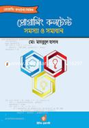 প্রোগ্রামিং কনটেস্ট সমস্যা ও সমাধান মো: মাহবুবুল হাসান Bangladesh (New)