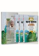 প্রমিত বাংলা ব্যাকরণ ও নির্মিতি হায়াৎ মামুদ Bangladesh (New)