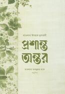 প্রশান্ত অন্তর হযরত মাওলানা ইসহাক মুলতানী Bangladesh (New)