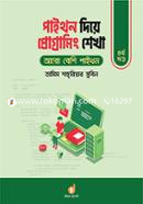 পাইথন দিয়ে প্রোগ্রামিং শেখা - ৪র্থ খণ্ড তামিম শাহরিয়ার সুবিন Bangladesh (New)